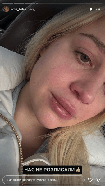 Инна Белень роспись 3 победительница холостяка 13